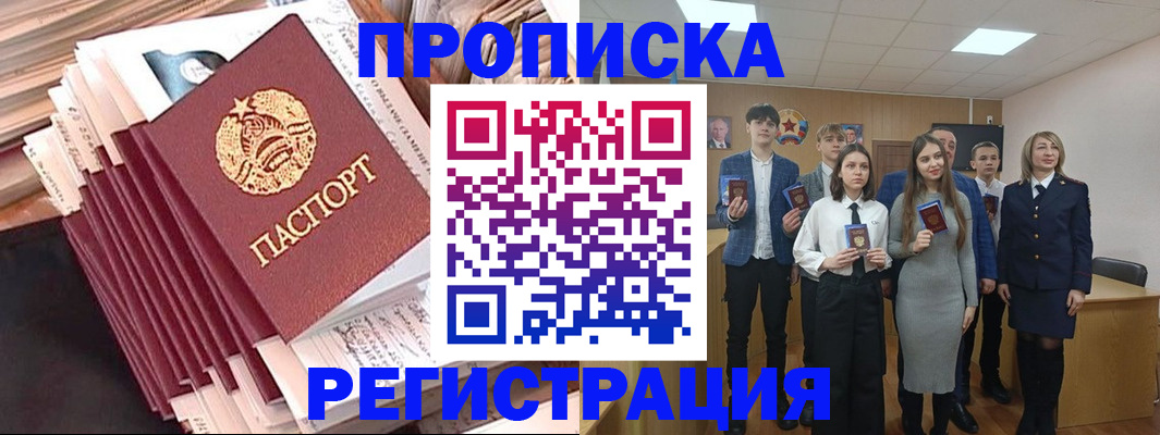 где прописаться в Семикаракорске